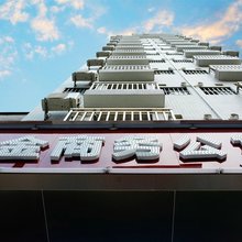 东莞铂金商务公寓