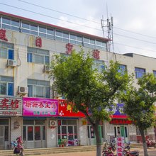 潍坊假日宾馆