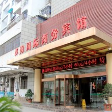 淮安淮海国际商务宾馆(里运河文化长廊花街店)