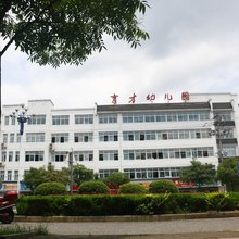 黄山再就业旅社