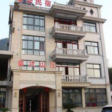 云和畲式山庄