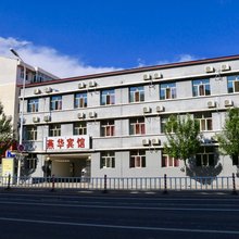 乌兰察布燕华宾馆