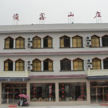 恩施俊鑫山庄