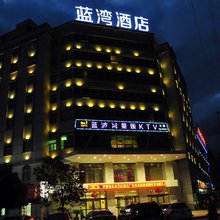 洋县蓝湾酒店