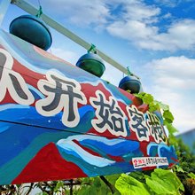 朱家尖小开始客栈
