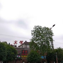 肥西云都宾馆