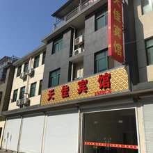 安吉天佳宾馆