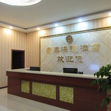 五寨豪泰快捷酒店