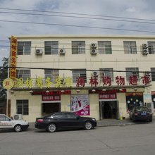 黄冈澜林商务宾馆