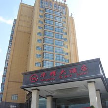 双江华耀大酒店