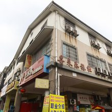 苏州喜来乐旅社