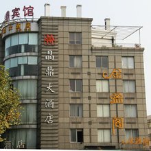湖州晶鼎大酒店