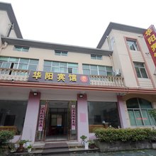 天目湖旅游度假区华阳宾馆
