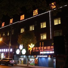 上海途莱精选酒店(浦东国际机场店)