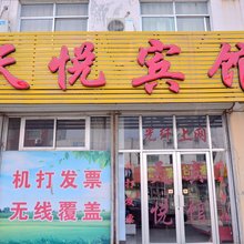 莱芜天悦宾馆
