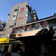 庆元新世界大酒店