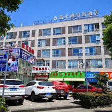 上海滴水湾时尚酒店(滴水湖临港店)
