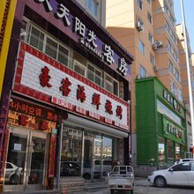 大连天天阳光客房(西安路店)