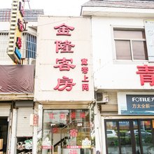 苏州金隆客房
