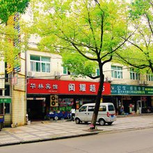 嘉兴华林宾馆