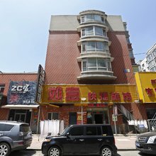 沈阳如意快捷旅馆