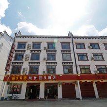 天堂寨凯悦假日酒店
