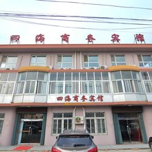 四海商务宾馆(山东大学青岛校区店)