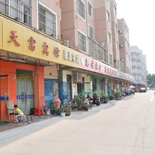 宿迁天富宾馆(汽车客运站店)
