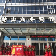 温州站南商务宾馆