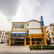 驿家365+联盟酒店(保定野三坡店)
