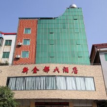 永福新金都大酒店