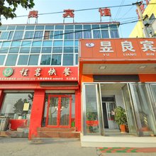 临沂昱良宾馆