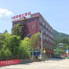 岳西黄尾大酒店