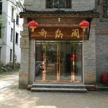 信阳郝乡阁酒店