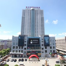 汪清新天府国际酒店