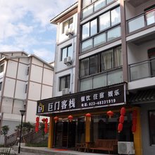 巨门客栈(重庆奥陶纪店)