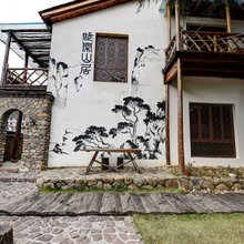 莫干山赋闲山居
