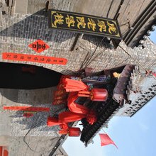 平遥庞家老院