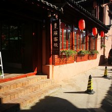 丽江東院客栈