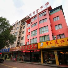 鸿源商务宾馆(永康国际会展中心店)