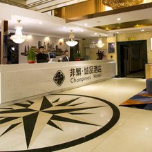 非凡城品酒店(西宁万达广场店)