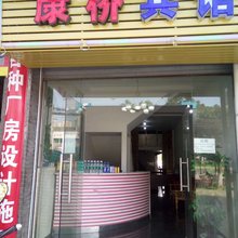 康桥宾馆(重庆大足店)