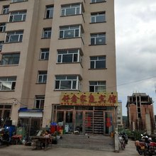 阿尔山舒鑫家庭宾馆
