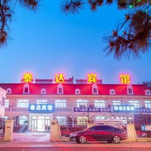 北戴河泰达宾馆