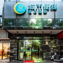 城市便捷酒店(长沙芙蓉中路湘雅医院店)