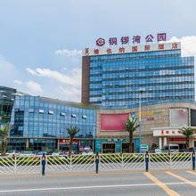 维也纳国际酒店(佛山南海和顺店)