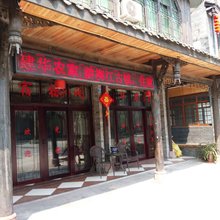 洪雅建华农家