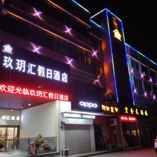 南京玖玥汇假日酒店(谷里科技产业园店)