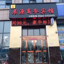 舒城辰源商务宾馆