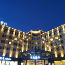 全季酒店(长春国际会展中心店)